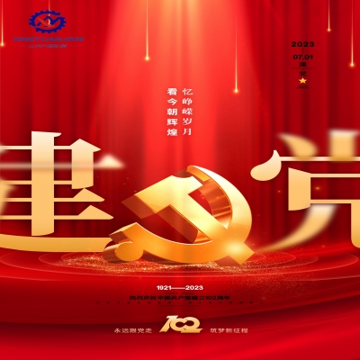 愿以寸心寄吾黨，且將歲月贈山河！