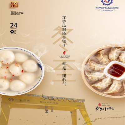 冬至福至，溫暖而至