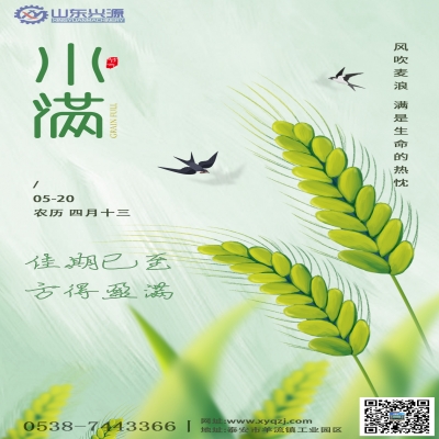 佳期已至，方得盈滿