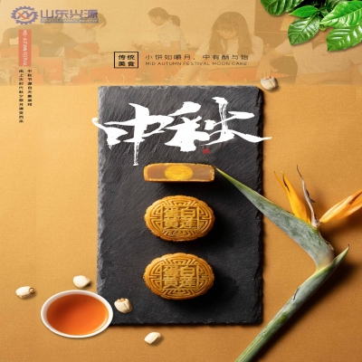 【中秋節(jié)】遙之愿，誠(chéng)與君念，國(guó)興家和，月圓人安