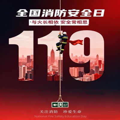 筑牢安全“防火墻”：山東興源機(jī)械有限公司組織開(kāi)展全員消防器材實(shí)操培訓(xùn)